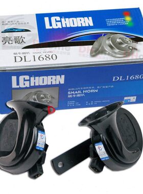亮歌汽车鸣笛蜗牛喇叭适配帝豪博瑞远景金刚GC7EC7EC8GX7RSGS警示