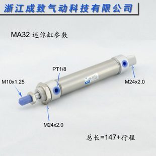 不锈钢 成致气动 100 200 气缸 150 迷你 300 MA32 125