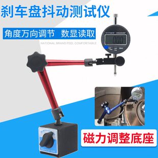 汽车刹车盘静态抖动检测仪刹车盘磨损变形磨盘机平衡凹凸度检测仪