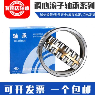 瓦房店调心滚子轴承 22210 22211 22212 22213 22214CA K/W33