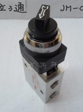 山耐斯机械阀JM-05 JM-06A手动换向阀旋转开关按扭开关JM322PB