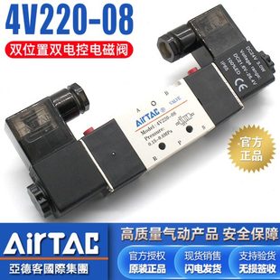 220V电磁阀4v12006b控制气阀4V320 08双头24V 4V220 亚德客原装