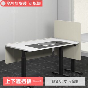 办公桌升降桌吸音屏风挡板桌边挡板办公室工位上下免打孔桌面隔板