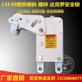 电动吊篮LSF30通天安全锁防倾斜限速式 平台提拉克爬缆器 电梯安装