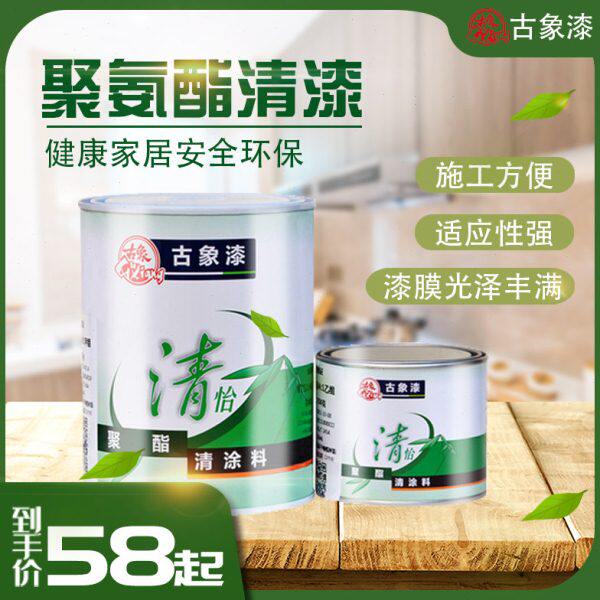 古象漆聚酯彩色漆685油性木器漆家具金属翻新修补漆黑白彩色清漆