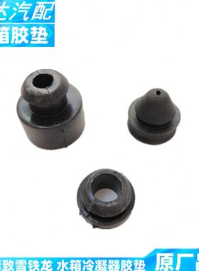 配标致206 207 301 307 308 408 508 2008 水箱胶垫 散热网胶垫