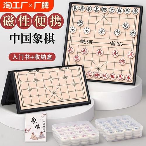 中国象棋带棋盘小学生磁性便携式磁吸儿童磁力像棋橡棋子实木围棋