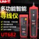 优利德UT682网络寻线仪查线器多功能测试仪光纤抗干扰断点巡线器