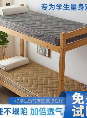 宿床垫褥舍学单人软垫冬季加厚保生暖2022\/07床褥垫记忆垫被羊羔