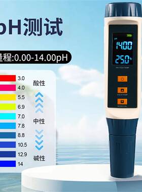 水质p值检测笔高精携便式度手持溶液ph计水族LY701鱼缸h酸碱度温