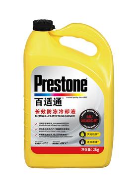 百适通冷却LOZ液保养套汽车水餐箱却液通用长冷包效防高温驾驰安