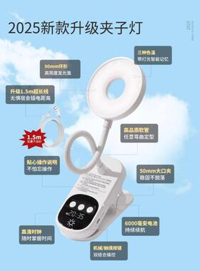 可夹夹持读台灯子灯充电式护眼大学生住校宿舍寝室阅作学92421习