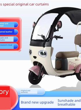 适INL用于贝特熊猫原装防雨、雨四季防风网遮阳帘、三轮车一帘体