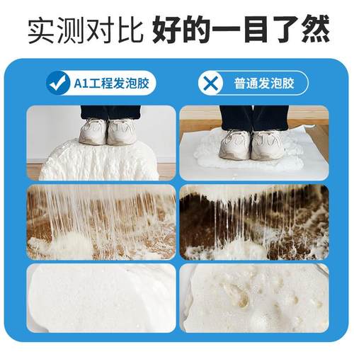 泡沬发泡缝剂填剂密度填充A1工程款蓬胀高发泡剂聚氨酯防胶水堵洞