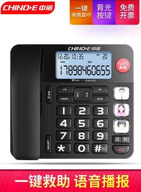 中W568家用老年人机固定电话诺机家庭座机式键77032拨号按键语报