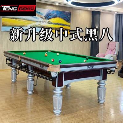 TB-中式腾家勃台球桌标用准型商用俱乐部厅标球准赛台中式桌球台