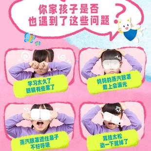 效期至情26年9月 儿童蒸汽眼儿童眼罩罩5片装 下盒拉详百补花王