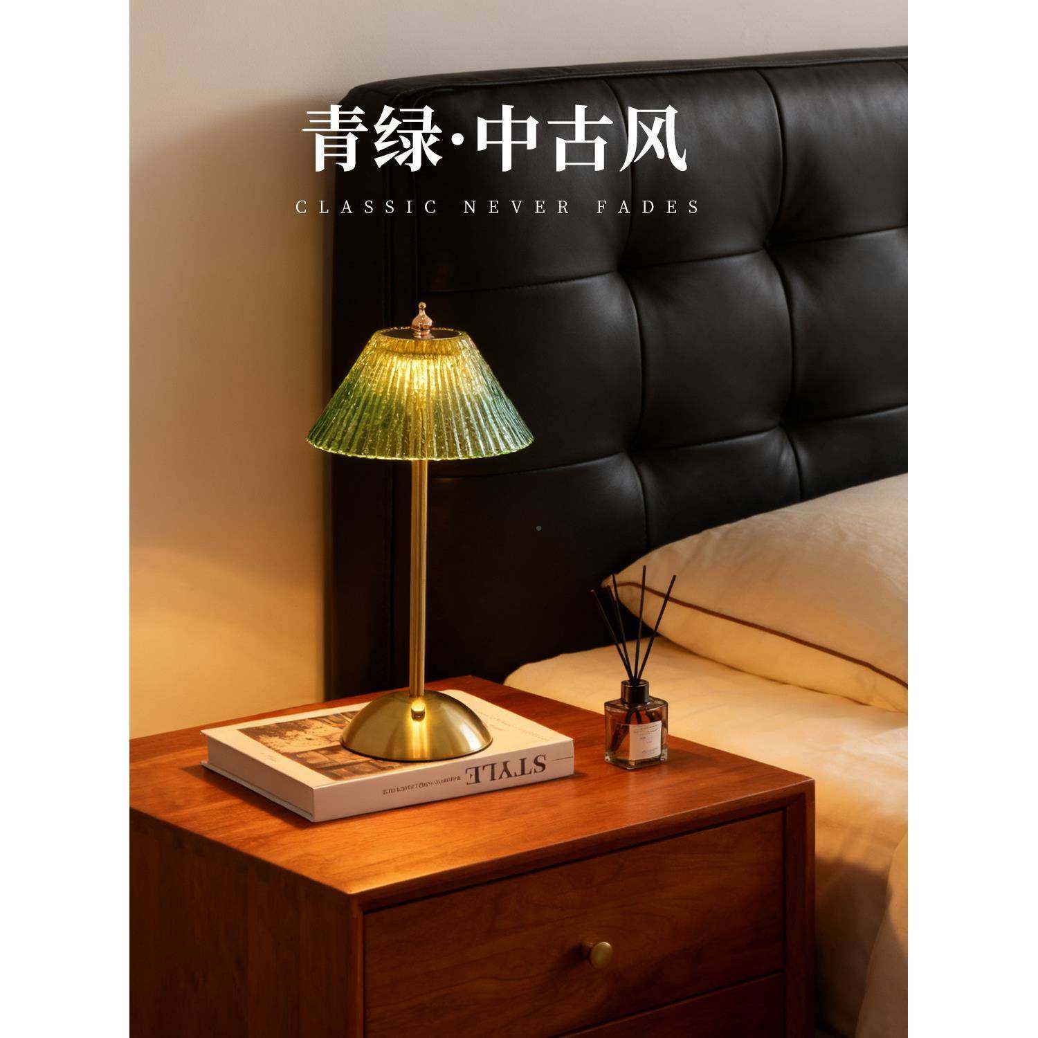 式覆古充电台灯灯卧室玻小璃床头2025新65462款轻奢高级感新中氛