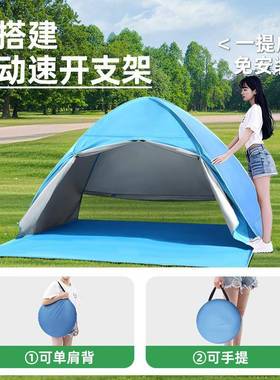 帐篷户外可携全式叠折儿童露营自动速开简沙LHJ滩遮阳防晒易公园
