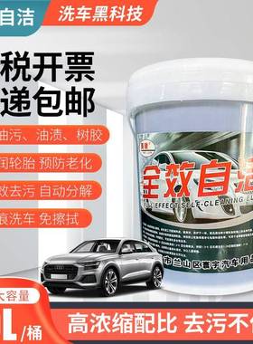汽车效全自洁素免大擦去拭洗车液自洁素轮毂清洗剂强42590力污专
