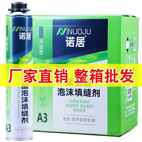 门发泡胶聚氨酯泡沫填缝剂胀剂窗发泡剂充胶泡沫胶 整膨填箱15瓶