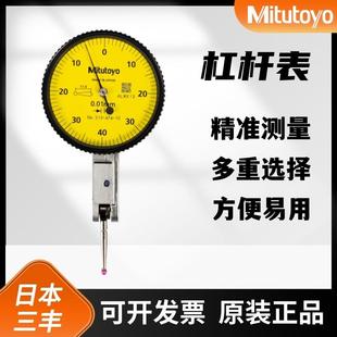 401E校表千4分表精 404 日本三丰杠杆分表.8mm指示表513 40百513