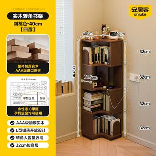 实转书架一体靠墙落地书柜角家用64216厅床客头拐角置物架木柜子
