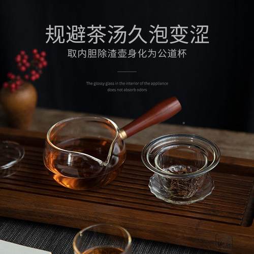 茶具明趣茶泡壶木侧把茶壶柄分器茶水明趣泡茶分离泡茶壶耐热玻璃