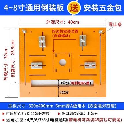 切割机板木工专用56//7///9/10寸8圆锯机倒装板底修边机木工台锯