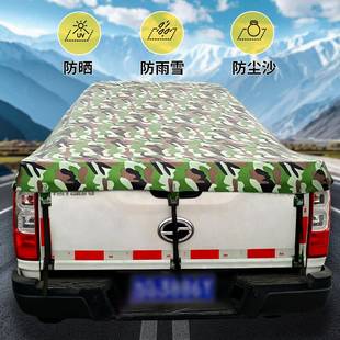 中兴威虎领主皮车后箱卡篷布防后水防晒雨棚01货箱帐篷斗防遮雨布