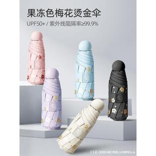 太阳,雨伞或阳光501,超女士防紫外线遮阳伞盖口袋裤,便携,小