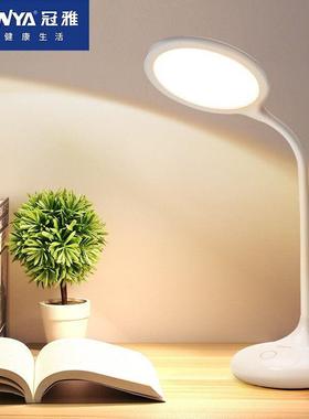 冠眼雅充电台灯护学习阅读大学生寝室书桌专用长续航V超2灯V20707