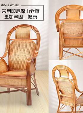 藤椅真藤人21152单人休闲背阳台办公藤编老藤条腾椅子靠高藤艺家