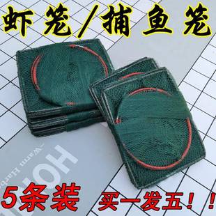 虾笼渔网鱼龙虾网笼地网笼鱼笼捕虾笼鱼笼鱼专用网折叠虾网捕黄鳝