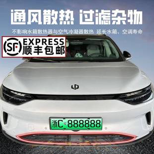 零网跑C零跑C111EV增程版 4款 2防虫中网水箱进气口改1 于23 适用于