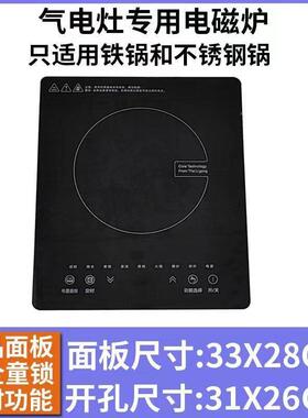 电气两磁用燃气63663灶专3用电炉电陶炉长3式厘米宽28厘米台式嵌