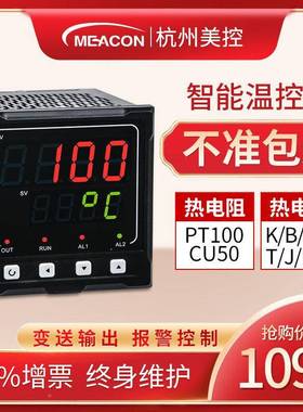 美0控温仪数显智22v温度控制器k型pt10能0温控控表压力电量温控器