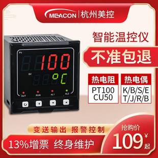 美0控温仪数显智22v温度控制器k型pt10能0温控控表压力电量温控器