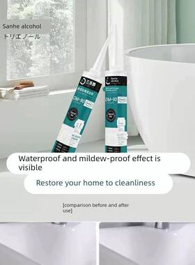 美容胶霉防玻璃醇型中性三和水醇厨房卫间KED防强力密封胶抗菌生