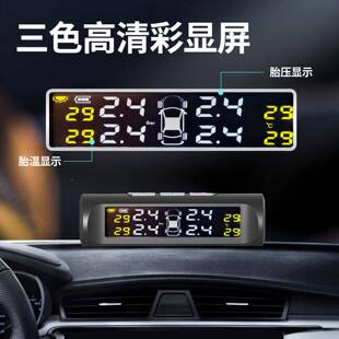 汽车胎压监测器胎压监测摩托车电动车线外置传太阳能无充电智能度