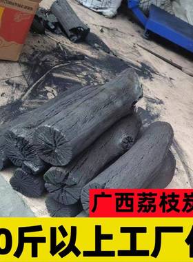 木炭烟原炭木木炭无果木烧烤碳易燃耐NNR烧荔枝商用火厂家锅家用