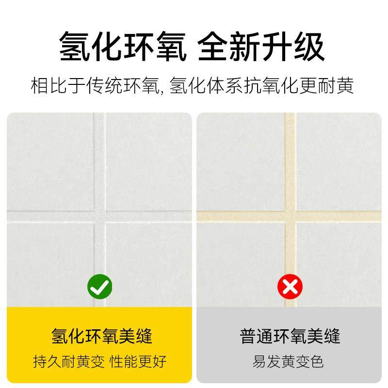 砖氧丽氢化水性环彩用砂美缝剂家防用水防霉哑光瓷砖地砖专填缝剂,基础建材,勾缝剂,淘宝优惠券,粉丝福利购,淘宝优惠卷