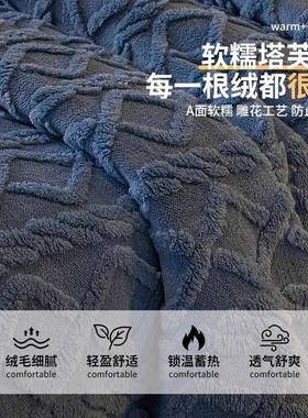 人加厚塔芙绒毛毯季AAX盖毯被子冬珊瑚羊羔绒毯子沙室发办公午猫