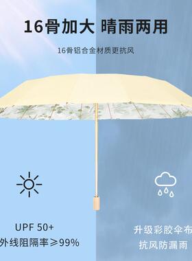 bpb国胶遮阳伞女防晒抗UV风彩加大动遮阳1手16骨水墨6骨折叠晴雨