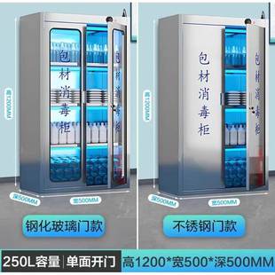 厂304不锈钢紫外臭氧00832线包材消柜食品毒医用灭菌杀菌消毒柜