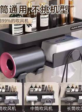 佳帮手壁挂物ZLF吹风机置架懒人支架免打孔化吹妆室室风机浴收纳