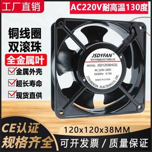 2038全属耐高温交流220V散热排金风扇工1业柜12038全配电箱轴流风