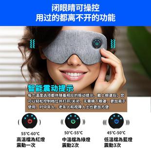 无热敷眼蒸罩汽护眼e.warmer罩USB充电加墨烯发线热缓解石疲劳助