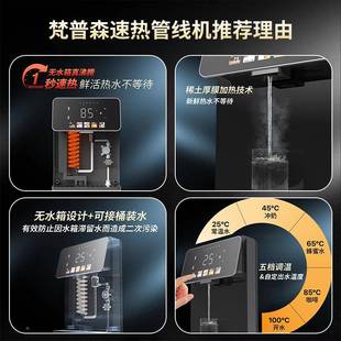 C638壁挂式 饮水机家用FPS 自吸 普森无水箱梵管机即热式 2025年新款