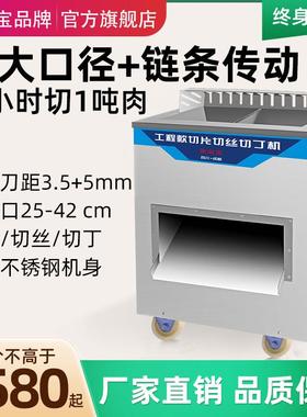 工程大切肉机商用电动不锈钢款立式大功片MCB20156率全型自动鲜肉